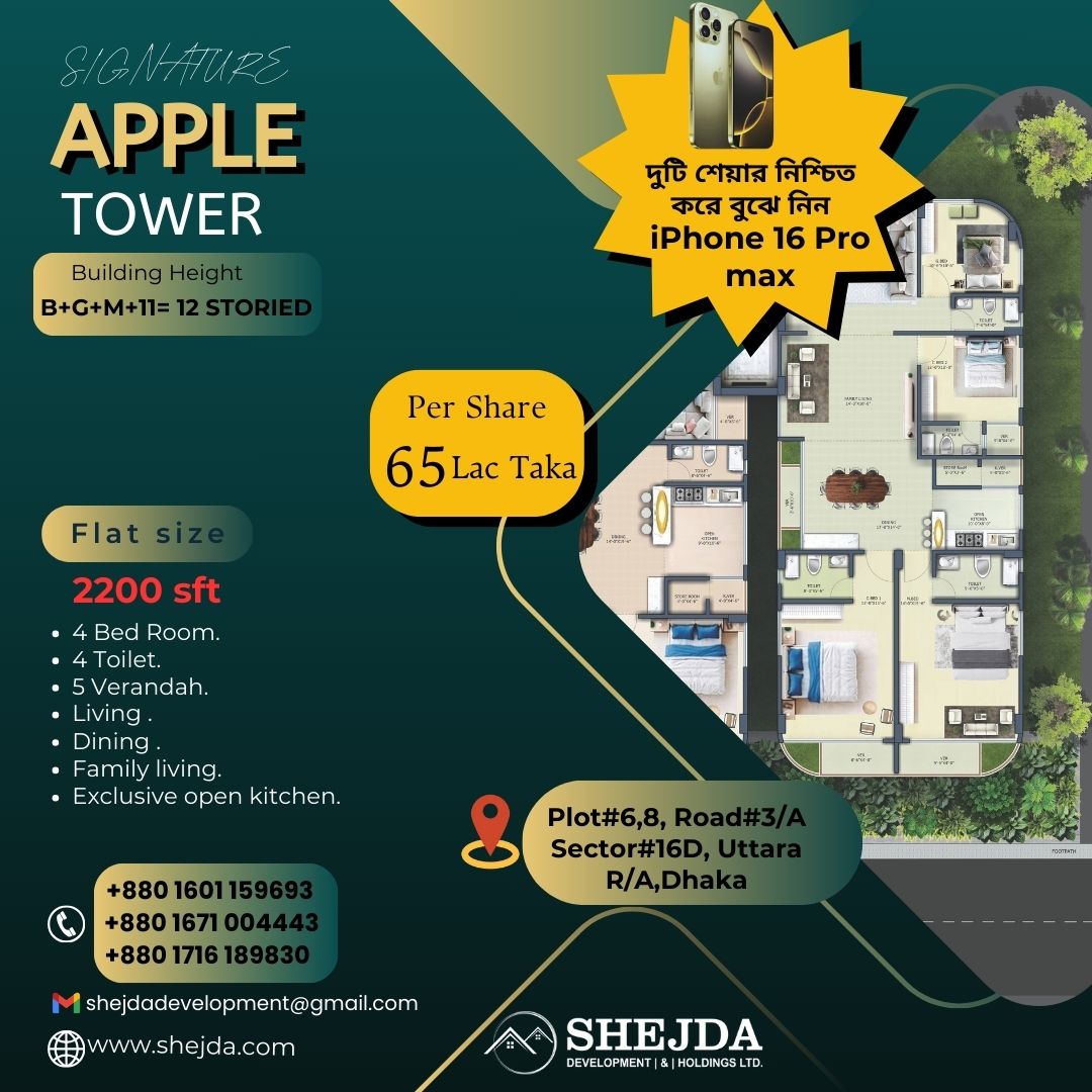 APPLE TOWER
